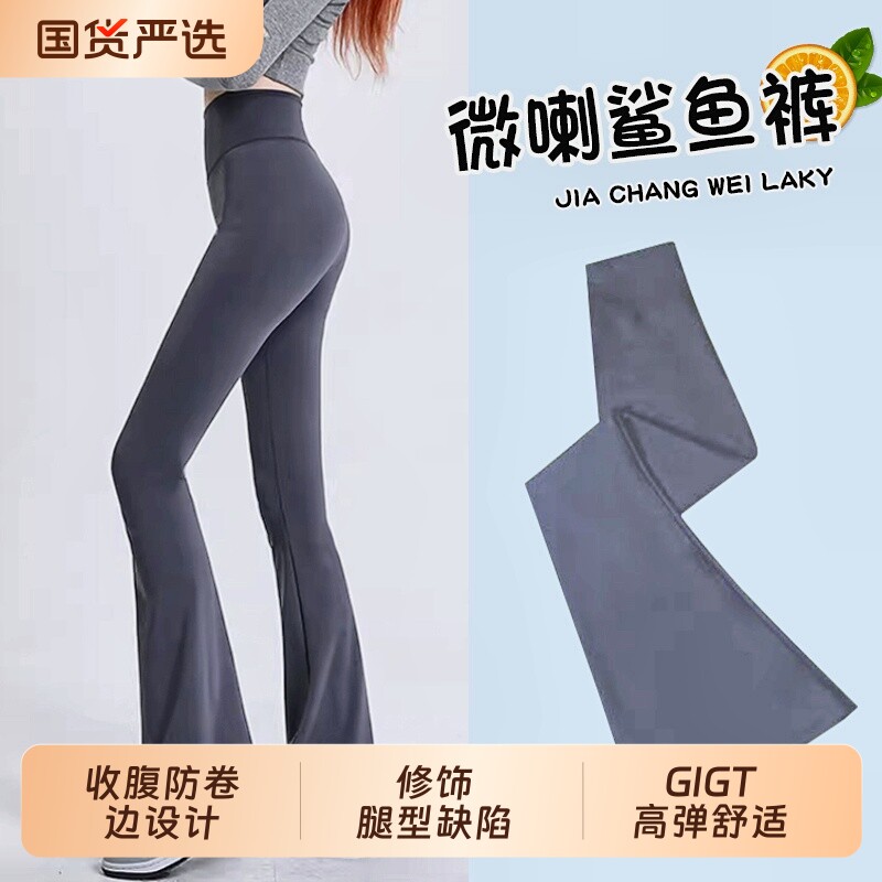 春秋薄款高腰瑜伽裤女秋显瘦运动长裤健身骑行裤普拉提微喇裤加长