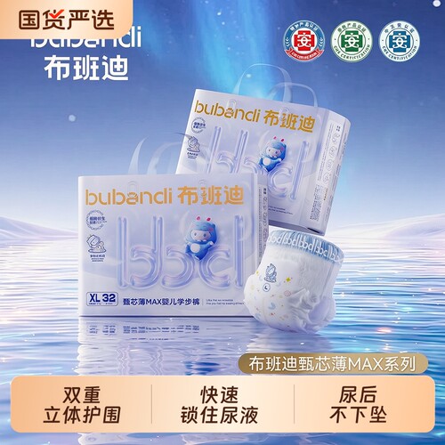 布班迪甄芯薄max超薄透气拉拉裤新生儿男女宝宝通用纸尿裤尿不湿s
