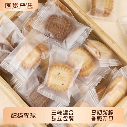 芝士燕麦混合味方形饼干整箱