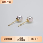 梵宝雅阁诸暨淡水珍珠耳钉女18K金养耳洞耳环高级感气质百搭礼物