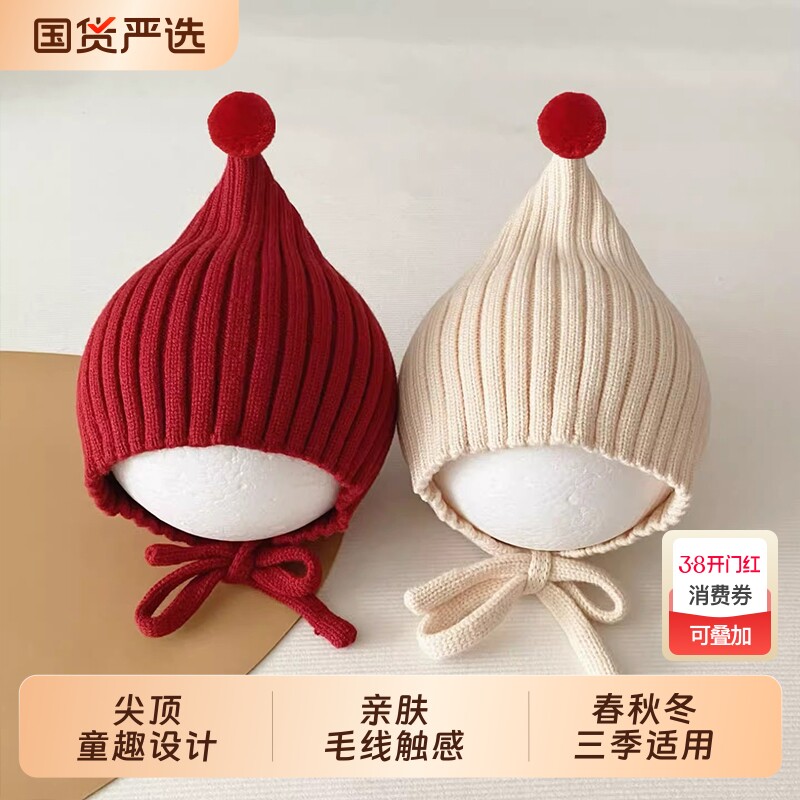 婴儿护耳帽秋冬季针织可爱球球尖尖小红帽防风保暖毛线宝宝精灵帽