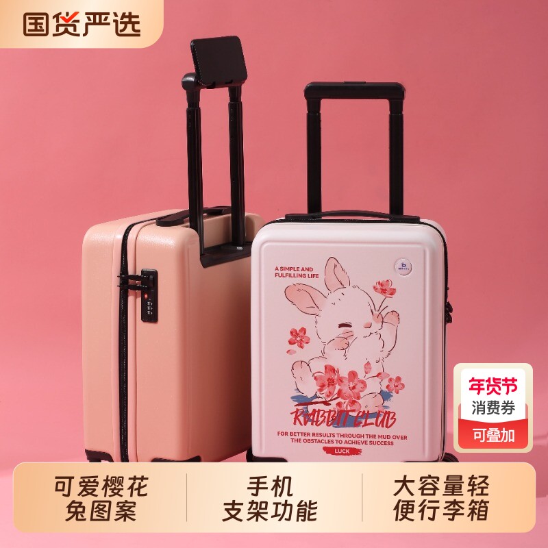 行李箱女20寸可登机旅行箱儿童卡通拉杆箱24寸密码箱学生男可爱
