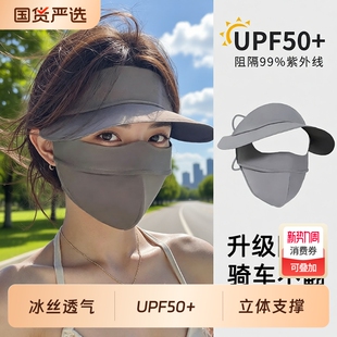 UPF50全脸防晒面罩大帽檐脸基尼防紫外线女遮阳帽子一体口罩防风