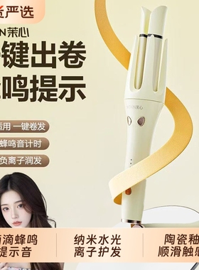 茉心卷发棒全自动持久定型不伤发大卷大波浪32mm定型宿舍卷发神器