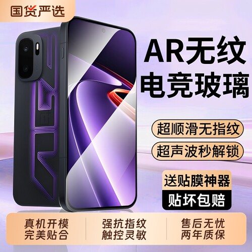 适用一加Ace6至尊版钢化膜Ace6pro手机膜ace6t13t全屏15手机Turbo6XPro新款Turbo6V贴膜Ace5竞速版指纹无尘