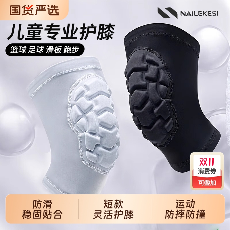 儿童护膝专业膝盖防摔男童少儿夏天女童篮球足球跑步专用护具骑行
