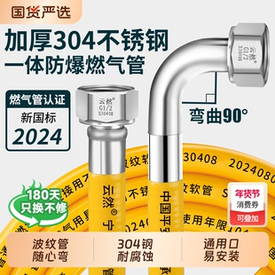 防爆燃气管天然气煤气管304不锈钢波纹管热水器灶具高压金属软管