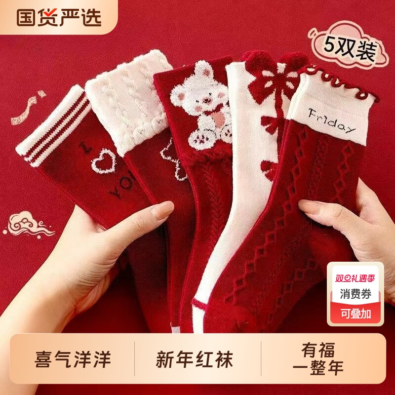 女童袜子冬季棉袜红色棉袜小女孩宝宝甜美可爱新年袜子儿童中筒袜