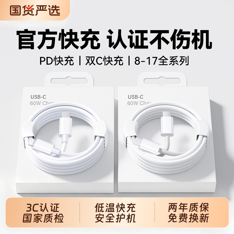 【新国标3C认证】45w快充数据线