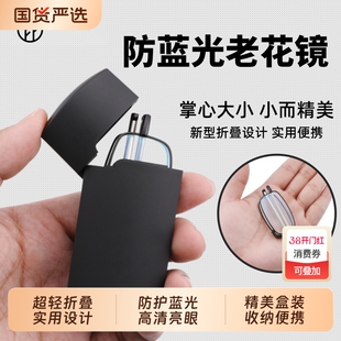正品高清老花镜男女折叠便携防蓝光抗疲劳老光眼睛中老年眼镜超轻