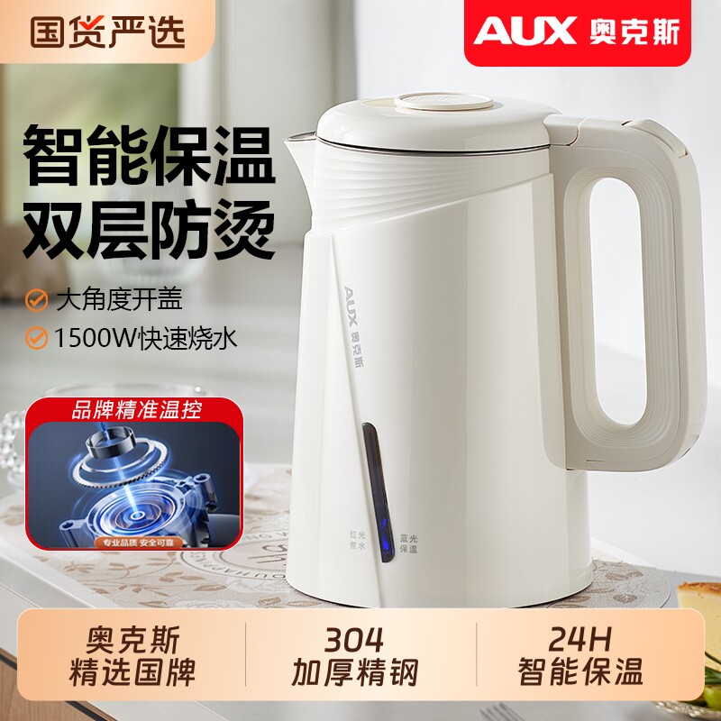 奥克斯电热水壶烧水壶家用304不锈钢保温快煮水壶智能恒温大容量