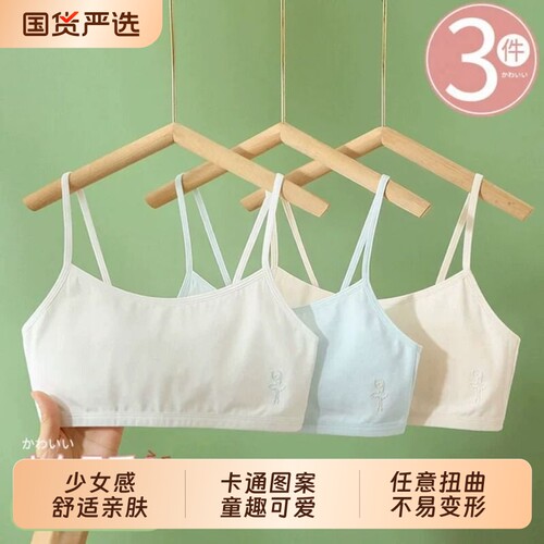 一阶段儿童内衣发育期小学生纯棉