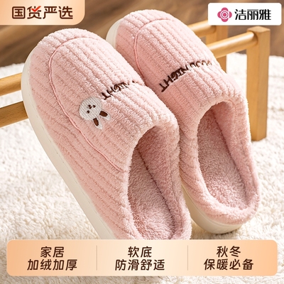 洁丽雅棉拖鞋踩屎感情侣外穿冬天