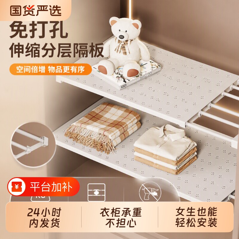 衣柜分层隔板收纳神器柜子隔断可伸缩置物架浴室多层脚垫橱柜鞋柜