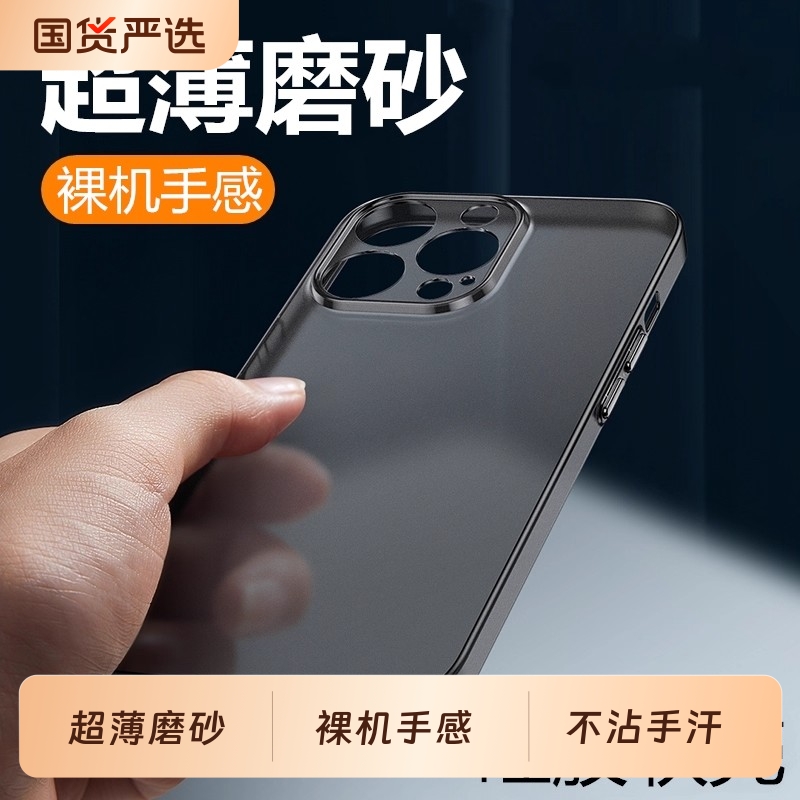 适用苹果13手机壳磨砂iphone15ProMax超薄14Pro硅胶软壳16新款XsMax保护套i7透明X女8plus男11mini简约12/se3