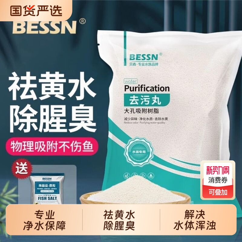 蛋白棉水族鱼缸专用过滤棉材料去黄水克星污力丸净水剂神器水质