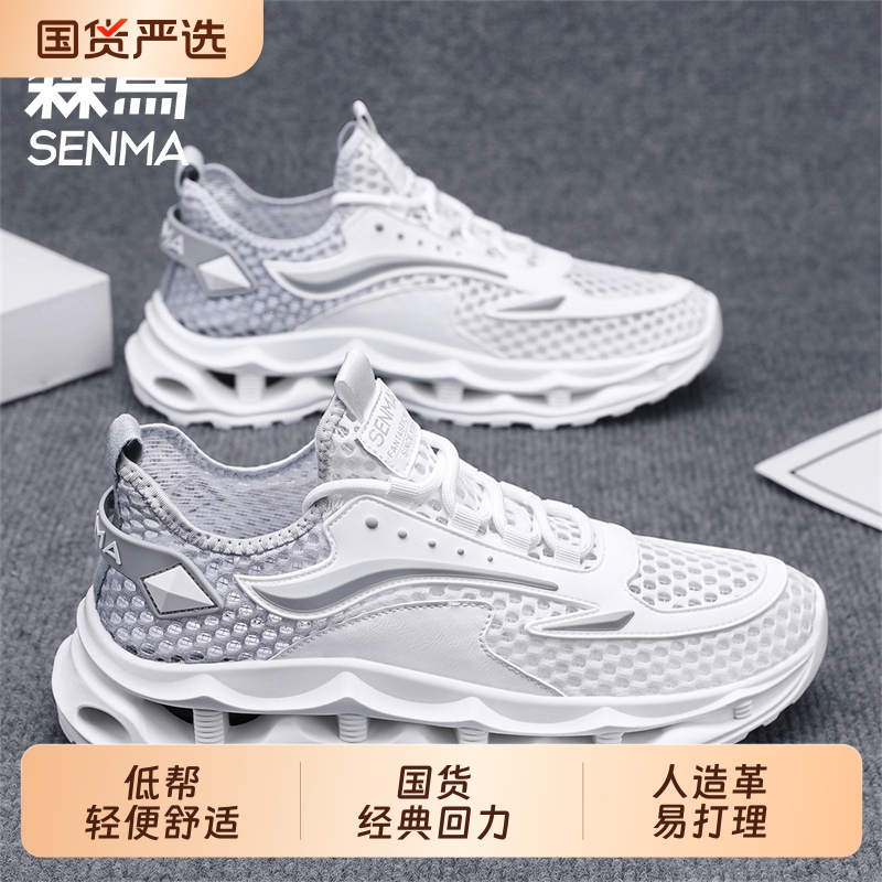 森马男鞋夏季透气薄款网面防臭网鞋运动休闲小白百搭跑步增高潮鞋