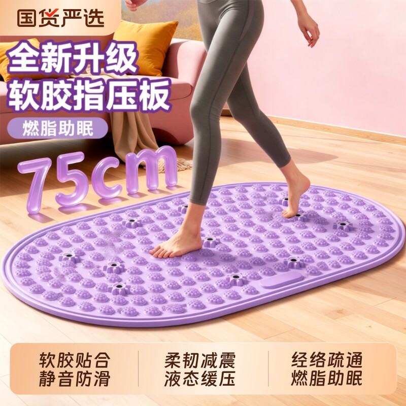 液态硅胶足底按摩垫|超1万次加购图片