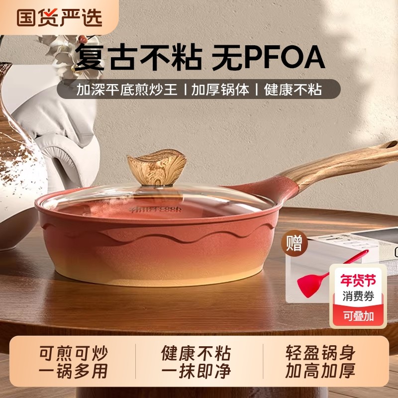 阿米尔阿尔菲塔复古陶土煎炒锅无有害涂层煎锅家用平底不粘深煎锅