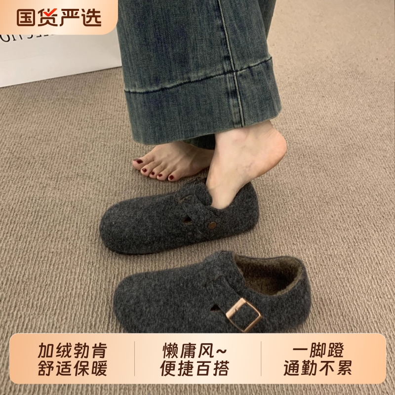 毛毡加绒勃肯鞋女2025秋冬新款一脚蹬保暖棉鞋毛呢乐福鞋灰色毛绒