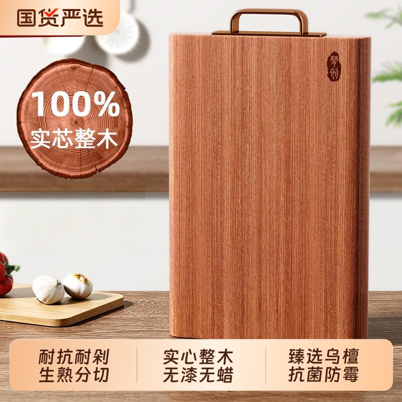 梦创抗菌防霉实木菜板食品级图片