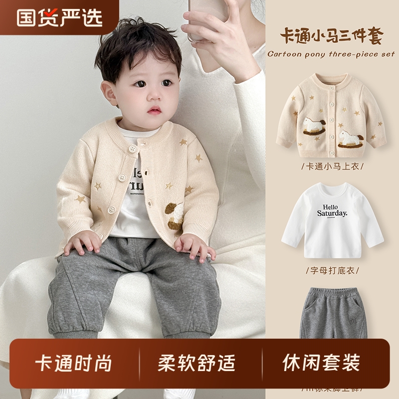 婴儿套装秋装宝宝分体三件套