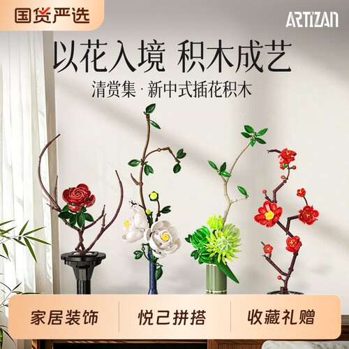 cada咔搭双鹰积木花摆件女生礼物