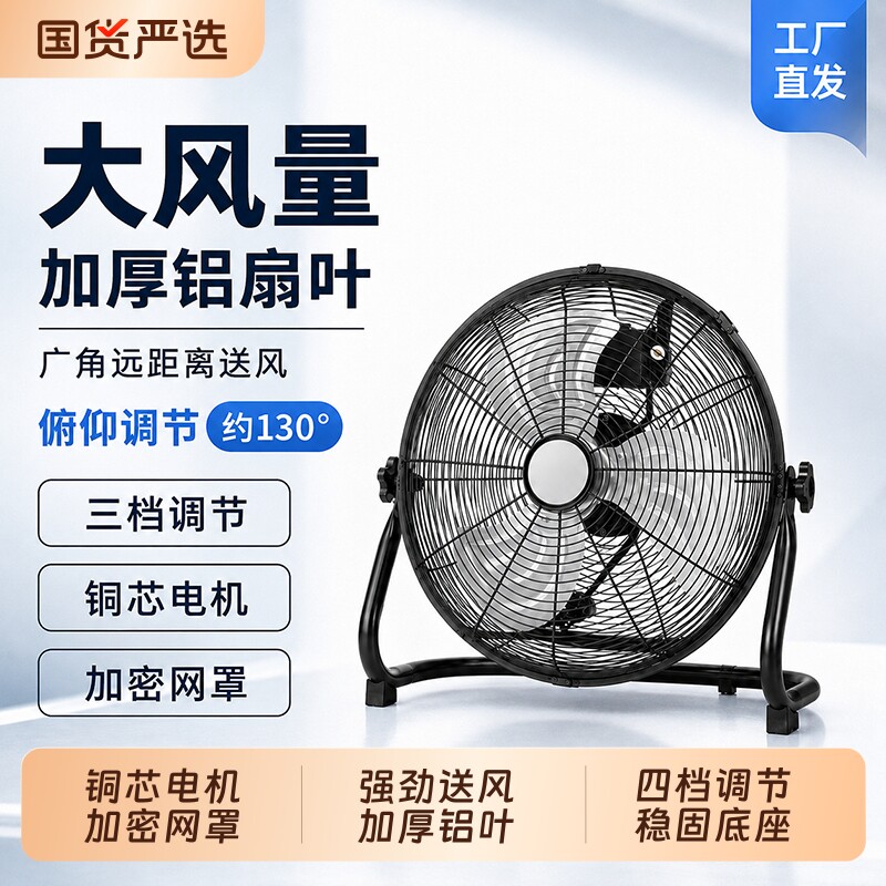 大功率静音趴地扇|超1000次加购图片
