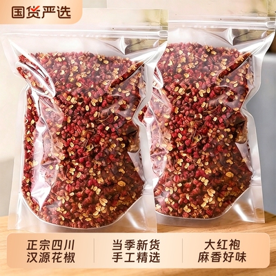 醉语阁特麻花椒粒|超2000次加购