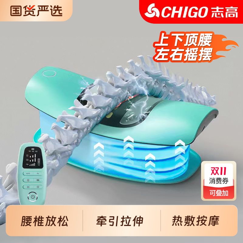 志高腰部按摩器腰椎腰肌劳损