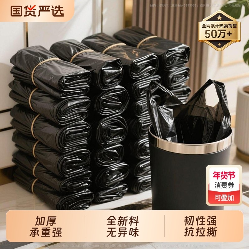 特厚垃圾袋家用手提式大号黑色背心式厨房卫生间塑料袋实惠加厚款,家庭/个人清洁工具,家用垃圾袋,淘宝优惠券,粉丝福利购,淘宝优惠卷