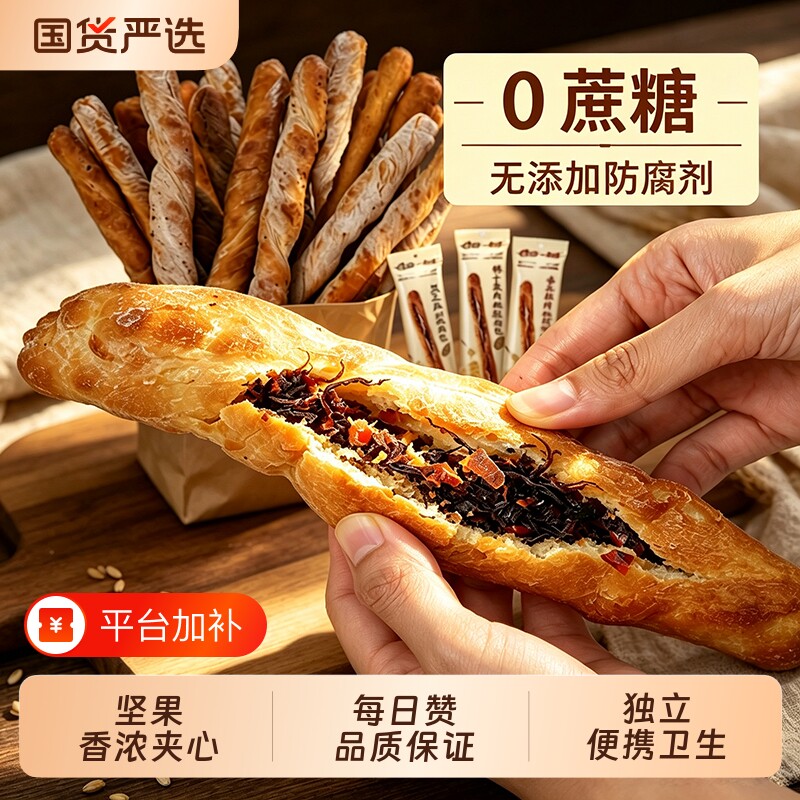每日赞树枝法棍早餐面包全麦坚果欧包夹心速食代餐新鲜短保健康