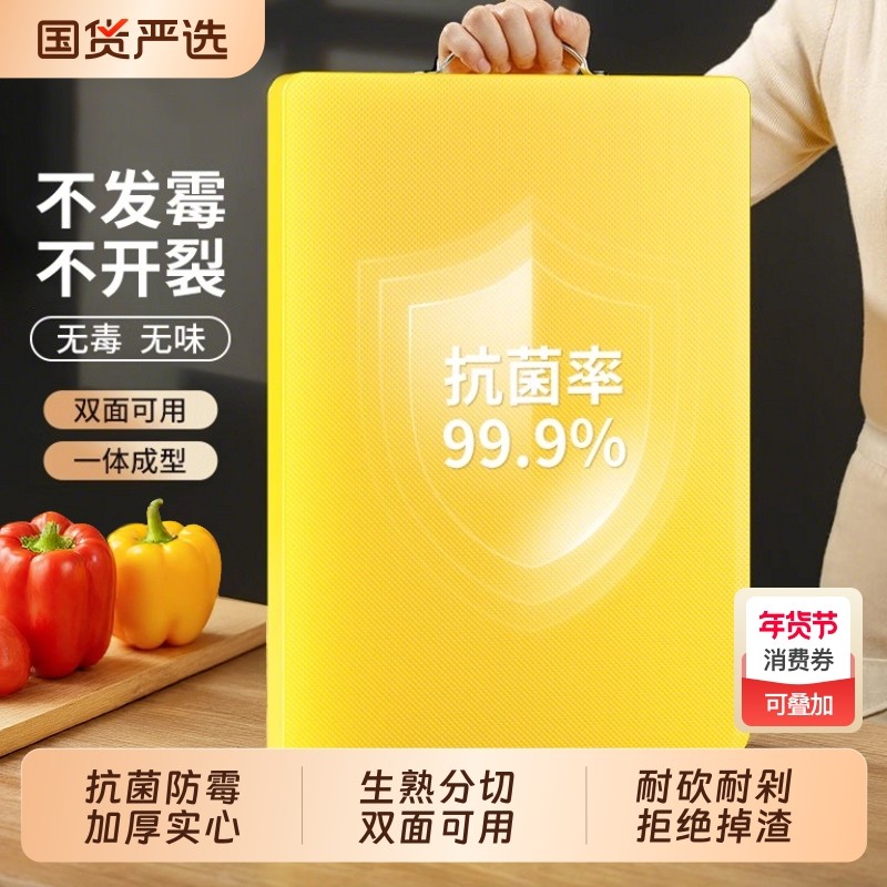 菜板防霉抗菌家用砧板PE食品级塑料水果切加厚剁肉板切菜不发霉