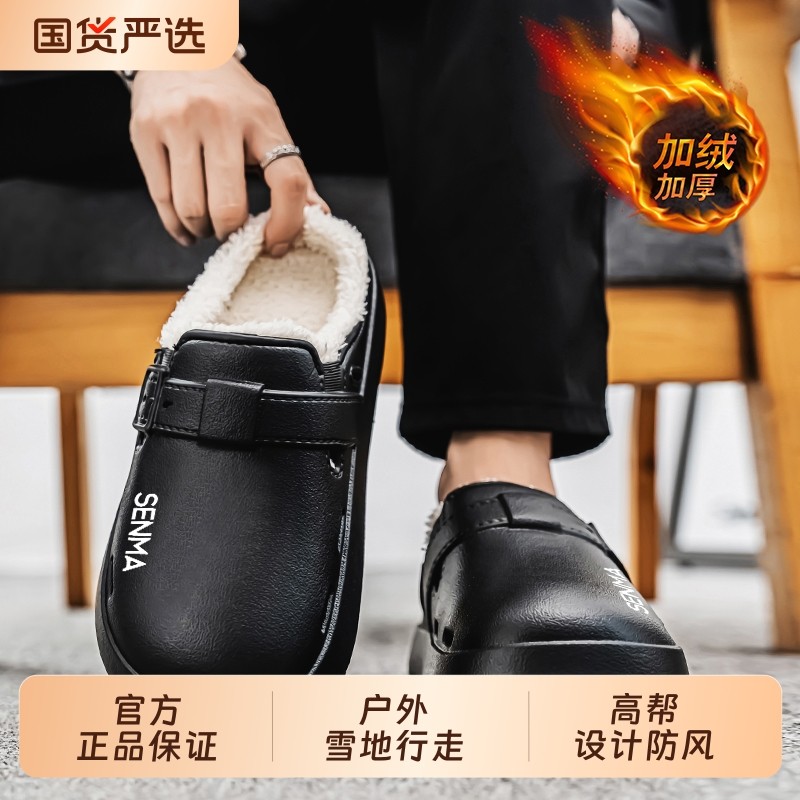 森马外穿防滑秋冬居家用室内户外 雪地行走通用凉鞋,流行男鞋,棉鞋,淘宝优惠券,粉丝福利购,淘宝优惠卷