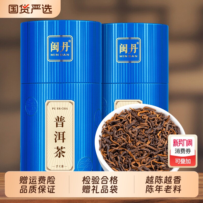 闽丹云南普洱茶熟茶散茶十年以上勐海古树老熟茶陈年普洱熟普茶叶