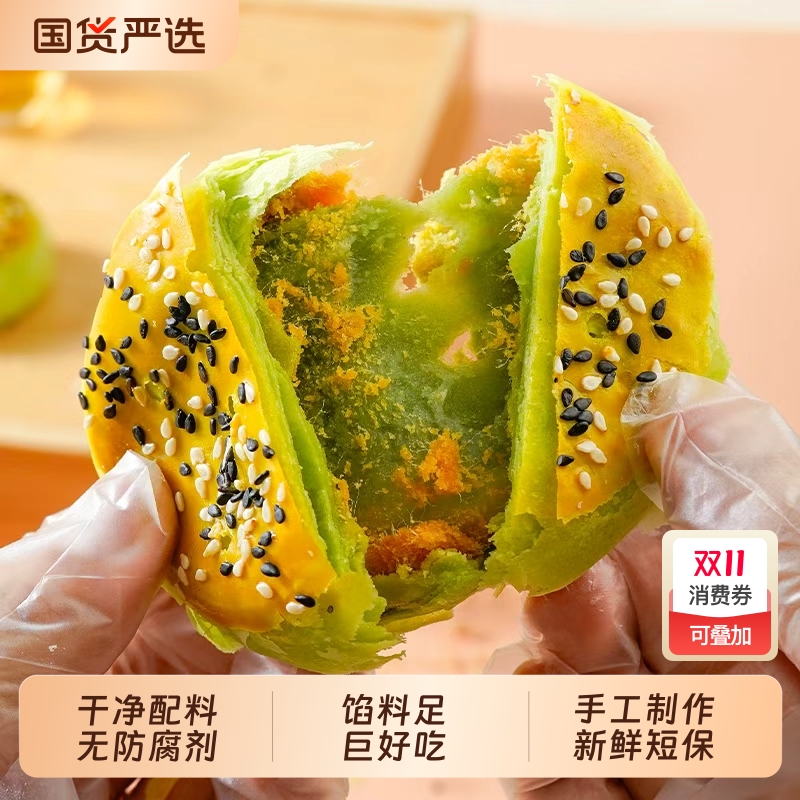 无防腐剂】麻薯肉松红豆味3Q饼咸蛋黄酥月饼下午茶糕点心中秋礼盒