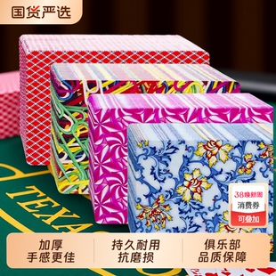 扑克牌批发100副高品质加厚升级款厂家正品便宜款式全可拼色纸牌
