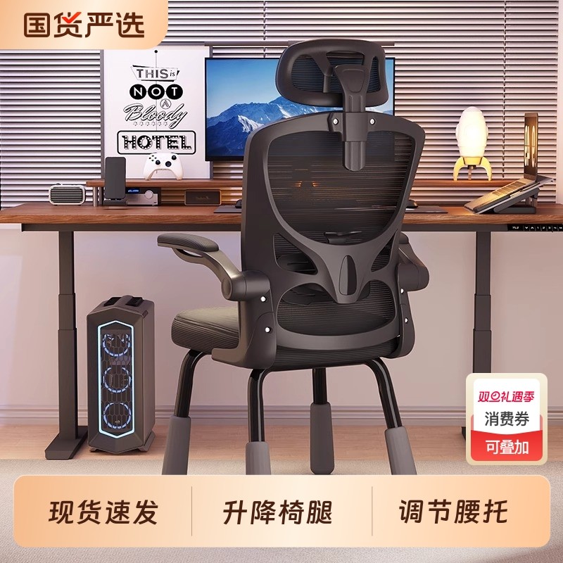 三梦电脑椅子家用升降舒适久坐人体工学椅宿舍电竞椅书房办公座椅