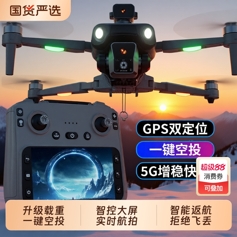 新款带液晶大屏遥控器高清航拍