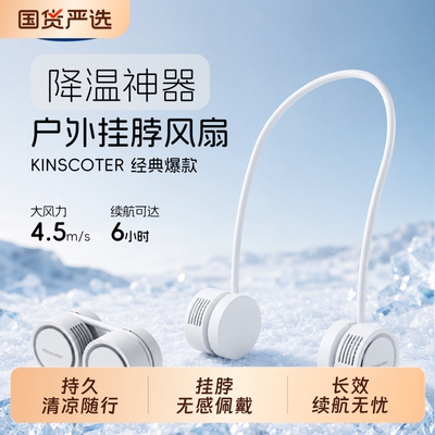 挂脖风扇懒人迷你无叶便携式USB挂颈脖子小型轻音充电随身软管收纳长续航静音降温大风力神器旅游喷雾