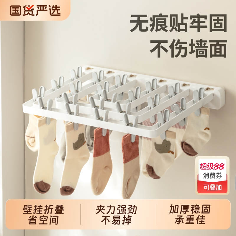 顺艺折叠晒架壁挂多夹子晾衣架阳台卫生间晒内衣内裤袜子神器