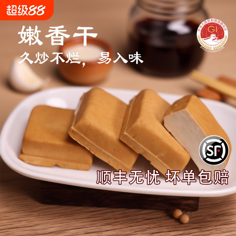 顺丰包邮湖南攸县香干豆腐干正宗卤豆干土特产商用豆制品鲜嫩批发