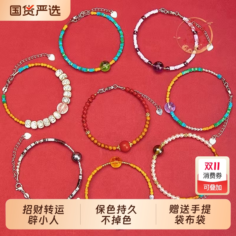 心咒手环招财转运辟小人手链