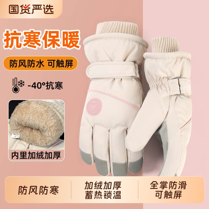 骑行手套冬季女士保暖加厚加绒御寒东北电动车防寒冬天滑雪手套男