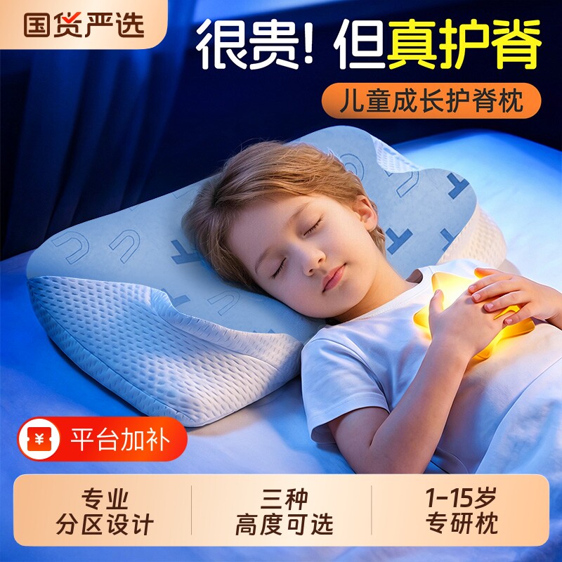 云朵儿童枕头3到6到12岁宿舍青少年10岁以上学生专用助睡眠护颈