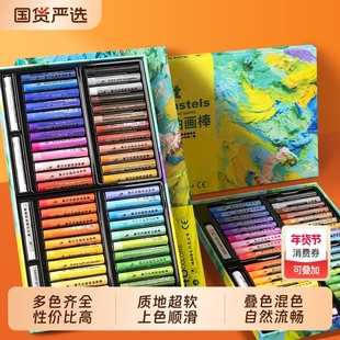高尔乐油画棒超软重彩36色套装小学生初中生美术专用软性24色蜡笔画画揉擦48色入门
