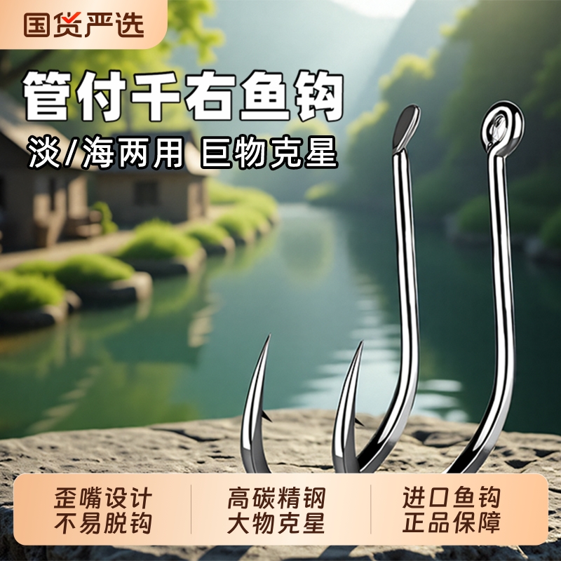 管付千又鱼钩歪嘴大物鱼钩