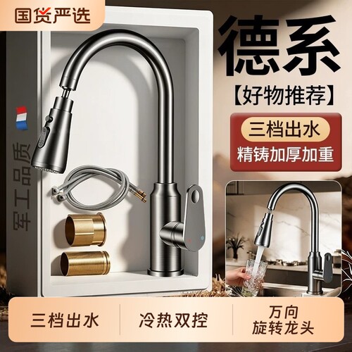 德系品质厨房水龙头洗菜盆冷热