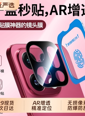 适用oppofindx9镜头膜新款findx9pro手机镜头保护x8pro钢化膜OPPOFindx8ultra摄像头全包AR增透X8s+高清覆盖