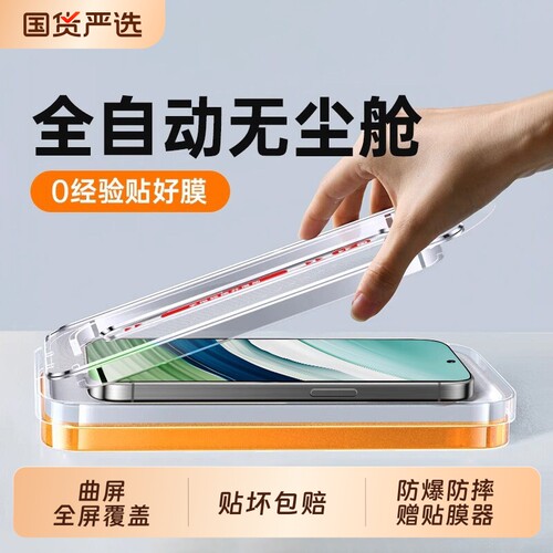 适用华为mate60pro钢化膜